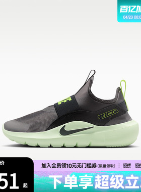 滔搏NIKE耐克大童鞋FLEX RUNNER 4 (GS)运动休闲鞋IF2893-007