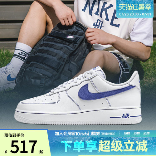 NIKE耐克男子AIR FORCE 1 '07 LV8运动休闲鞋HQ2037-100