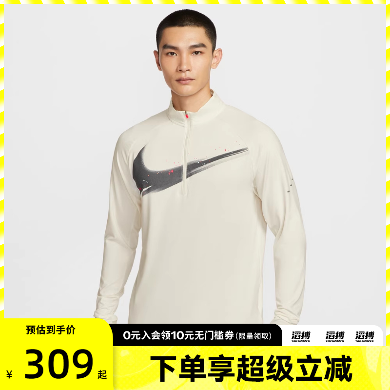 NIKE耐克男子跑步运动训练半拉链立领长袖T恤IM9357-133