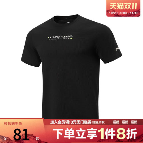 LI-NING李宁男子运动休闲短袖T恤ATSW135-1