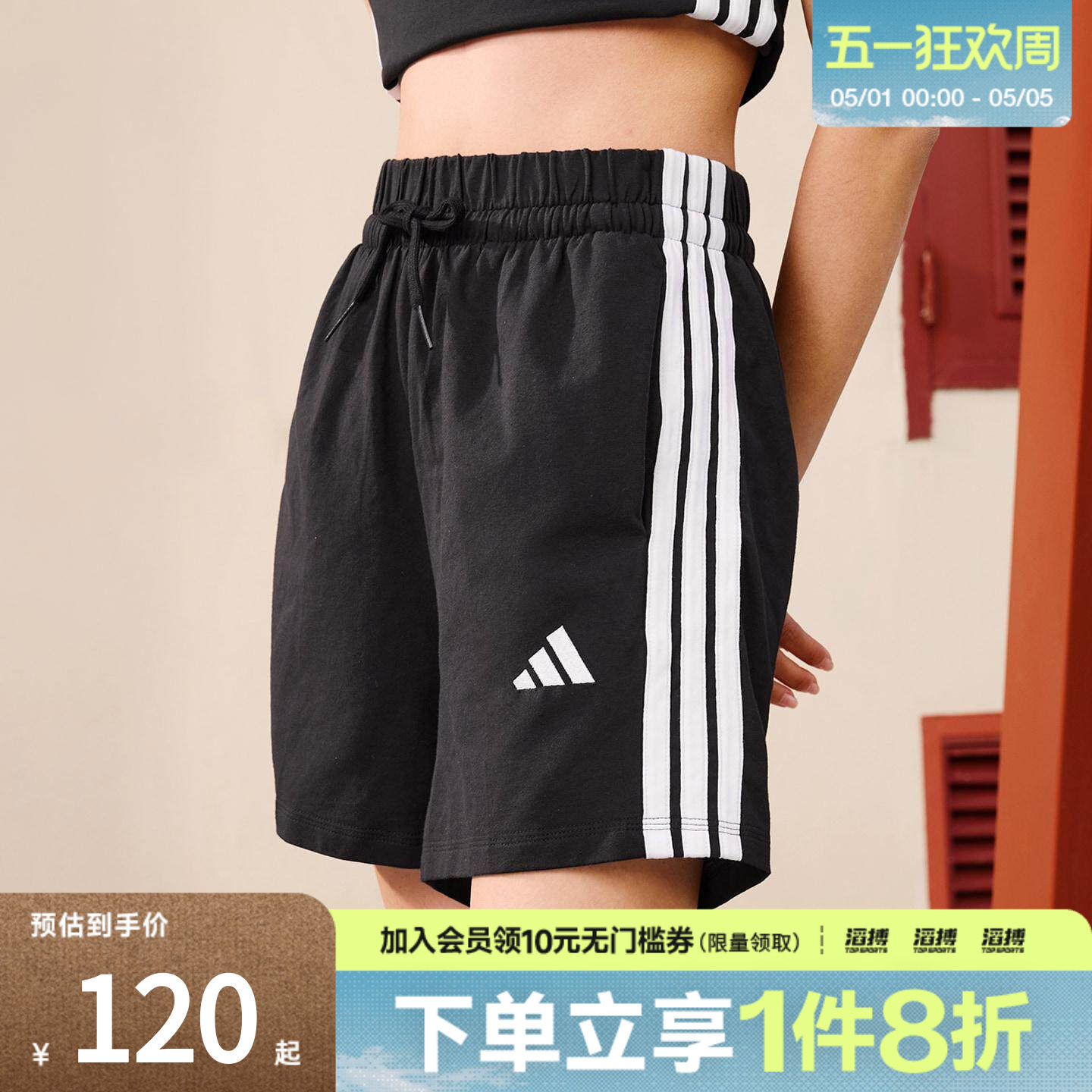 「滔搏运动」adidas阿迪达斯女子运动休闲短裤JD0908