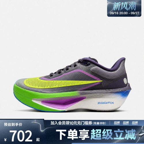 NIKE耐克男子ZOOM FLY 6 RSG运动训练跑步鞋IQ0666-500