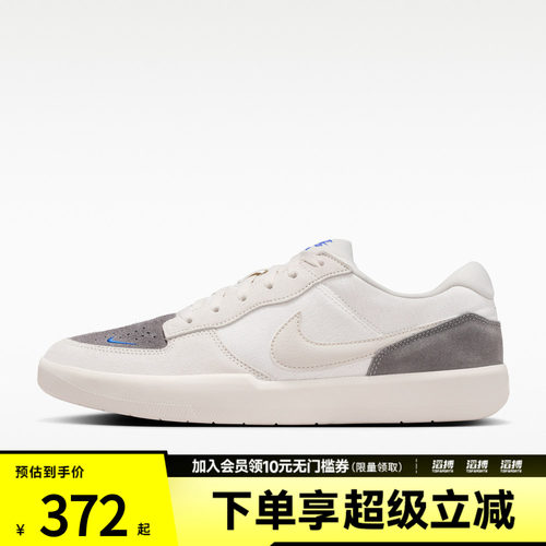 NIKE耐克男子NIKE SB FORCE 58运动休闲鞋IQ8398-001