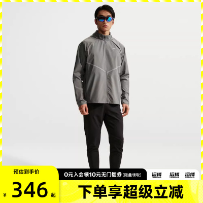 NIKE耐克男子AS M NK UV RPL 运动健身夹克外套IF2370-084