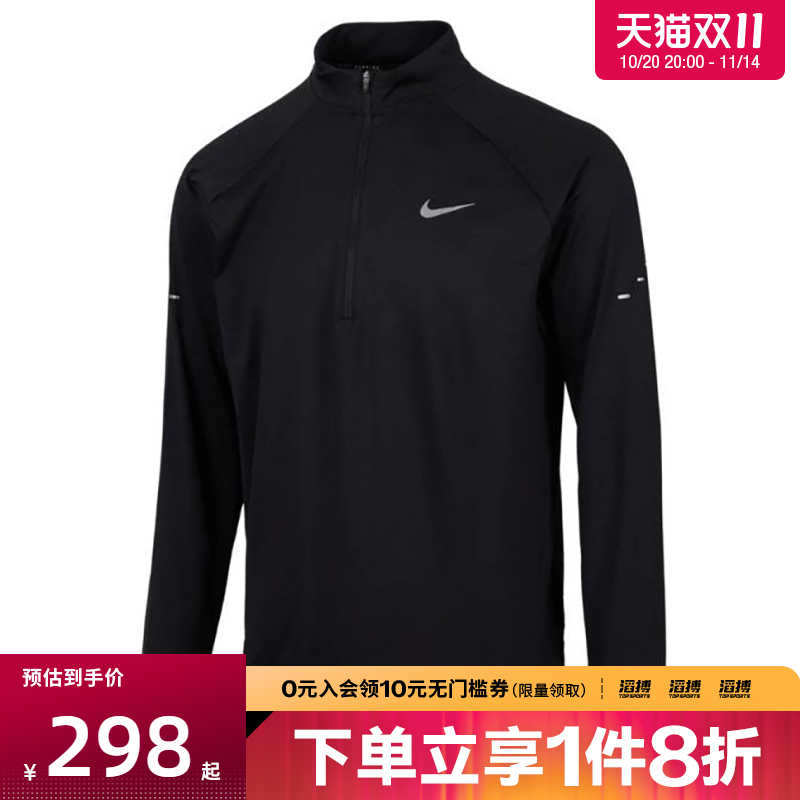 NIKE耐克男子DF STRIDE HZ MIDLAYER运动休闲长袖T恤HV2181-010