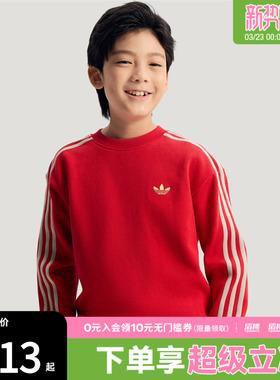 adidas阿迪达斯三叶草新年款儿童运动休闲套头衫卫衣IA8933