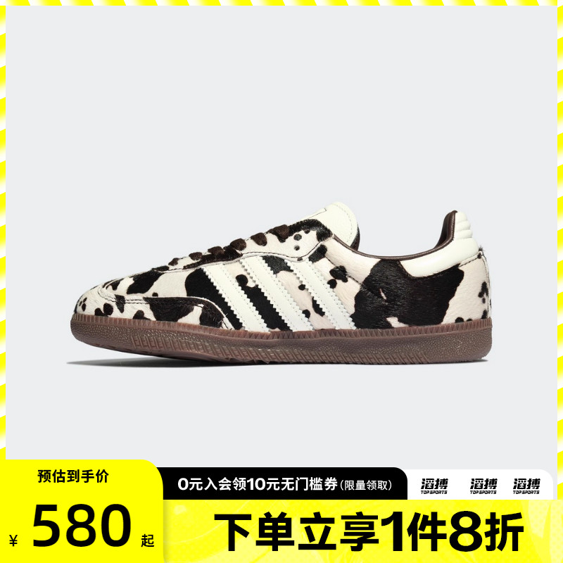 adidas阿迪达斯三叶草男女鞋SAMBA OGENERGY运动休闲鞋KK2238