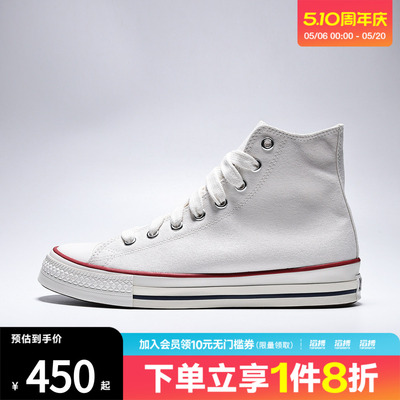 converse匡威男女鞋ChuckTaylorSEA运动休闲帆布鞋A18106C