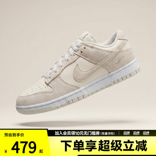 NIKE耐克女鞋WMNS NIKE DUNK LOW运动休闲鞋IO4244-105