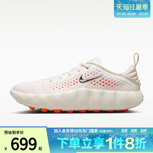 NIKE耐克女子MIND 002运动训练鞋HQ4310-100