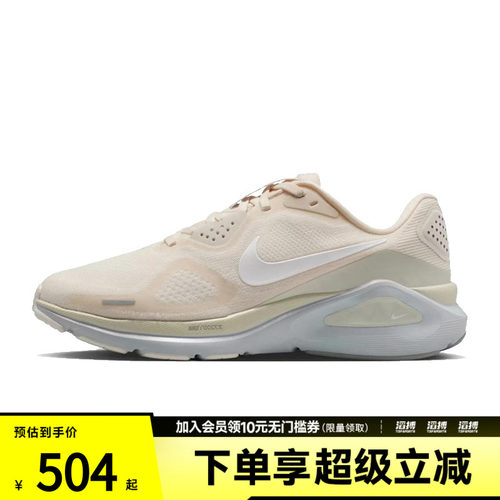 NIKE耐克女子STRUCTURE 26稳程运动训练缓震跑步鞋IO9917-100