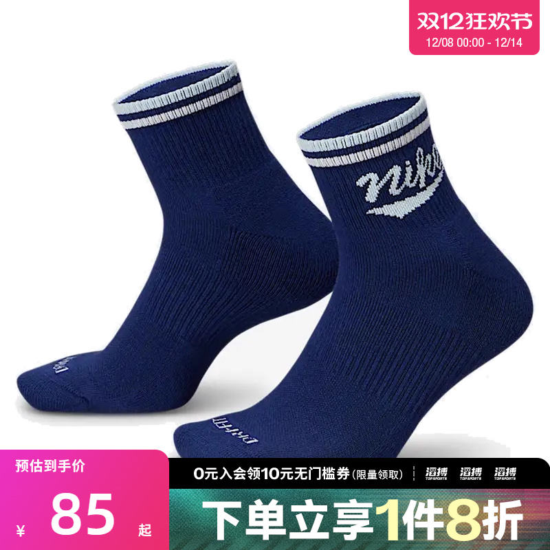 nike耐克运动休闲袜子