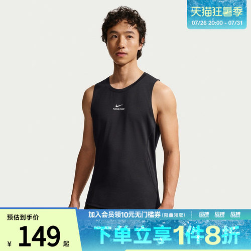 NIKE耐克男子AS M NP DF NPT TANK运动休闲无袖T恤IF2806-010