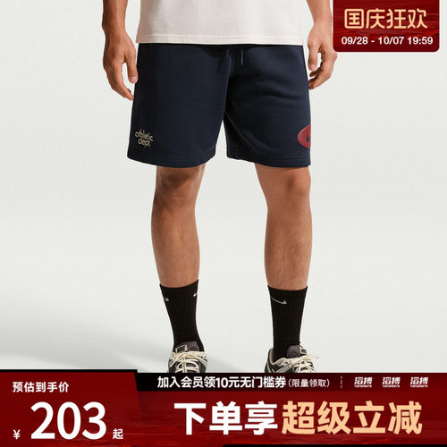 NIKE耐克男子运动休闲短裤IF0706-451