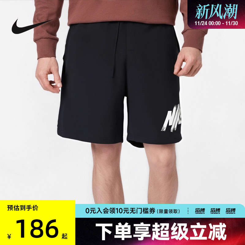 NIKE耐克男子AS M NK DF FORM 9IN滔搏运动休闲短裤HV0385-010