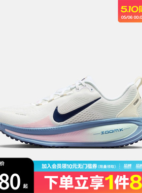 NIKE耐克女鞋W NIKE VOMERO 18运动训练跑步鞋HM6804-115