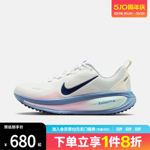 NIKE耐克女鞋W NIKE VOMERO 18运动训练跑步鞋HM6804-115