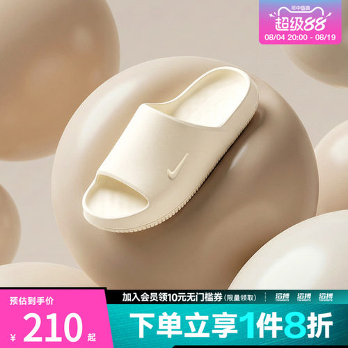 NIKE耐克男子CALM SLIDE 2.0运动休闲拖鞋IB0183-101