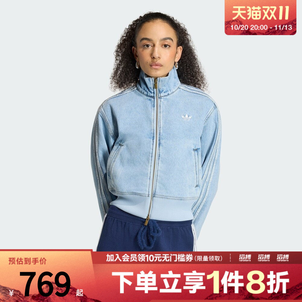adidas阿迪达斯三叶草女子FB TT D运动休闲夹克外套KQ6492
