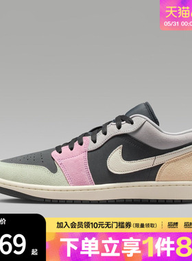 NIKE耐克男鞋AIR JORDAN 1 LOW SE运动训练篮球鞋IB7109-004