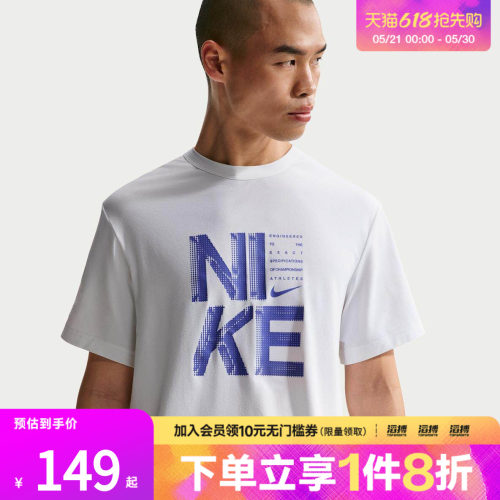 「滔搏运动」NIKE耐克男子Dri-FIT速干训练短袖T恤IF2779-100