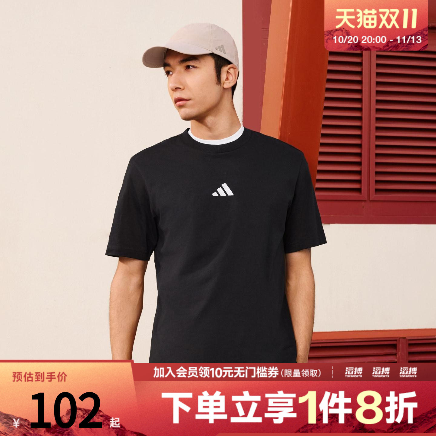 「滔搏运动」adidas阿迪达斯男子M SL SJ T运动休闲短袖T恤JE9024