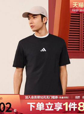 「滔搏运动」adidas阿迪达斯男子M SL SJ T运动休闲短袖T恤JE9024