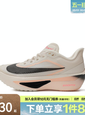 NIKE耐克女子ZOOM FLY 6马拉松运动训练竞速跑步鞋FN8455-102