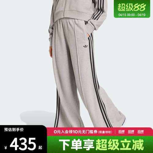 adidas阿迪达斯三叶草女子三条纹运动休闲宽松针织长裤JV7476