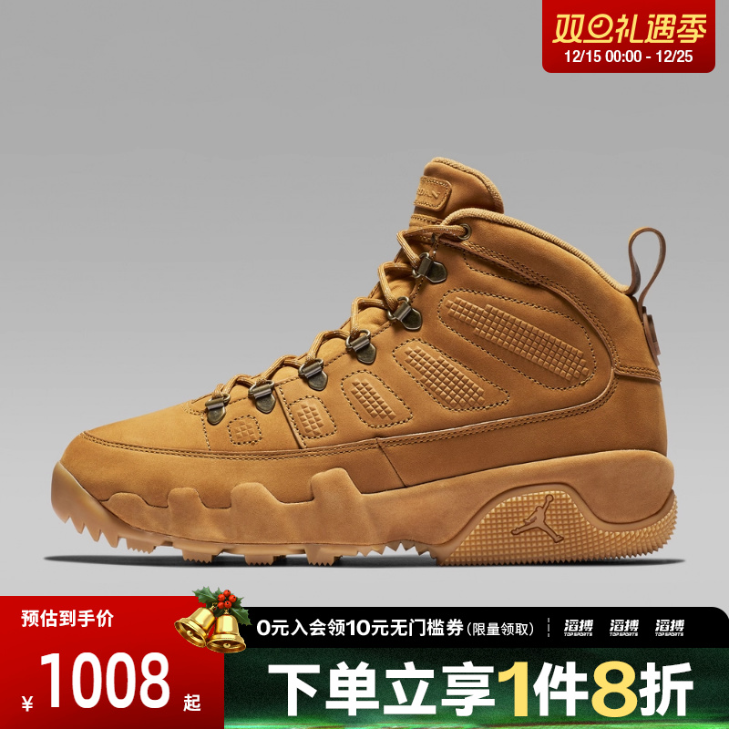 NIKE耐克男鞋JORDAN9RETROBOOT NRG运动训练篮球鞋AR4491-700