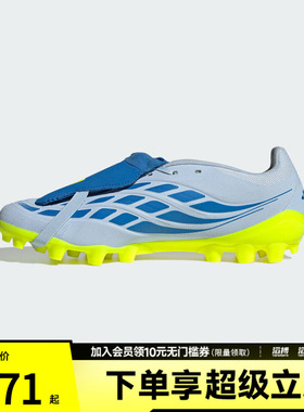 adidas阿迪达斯男女鞋人造草皮定制短钉运动训练足球鞋JS0345