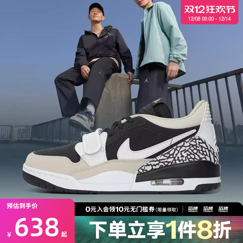 NIKE耐克男鞋AIR JORDAN LEGACY312运动训练篮球鞋CD7069-020