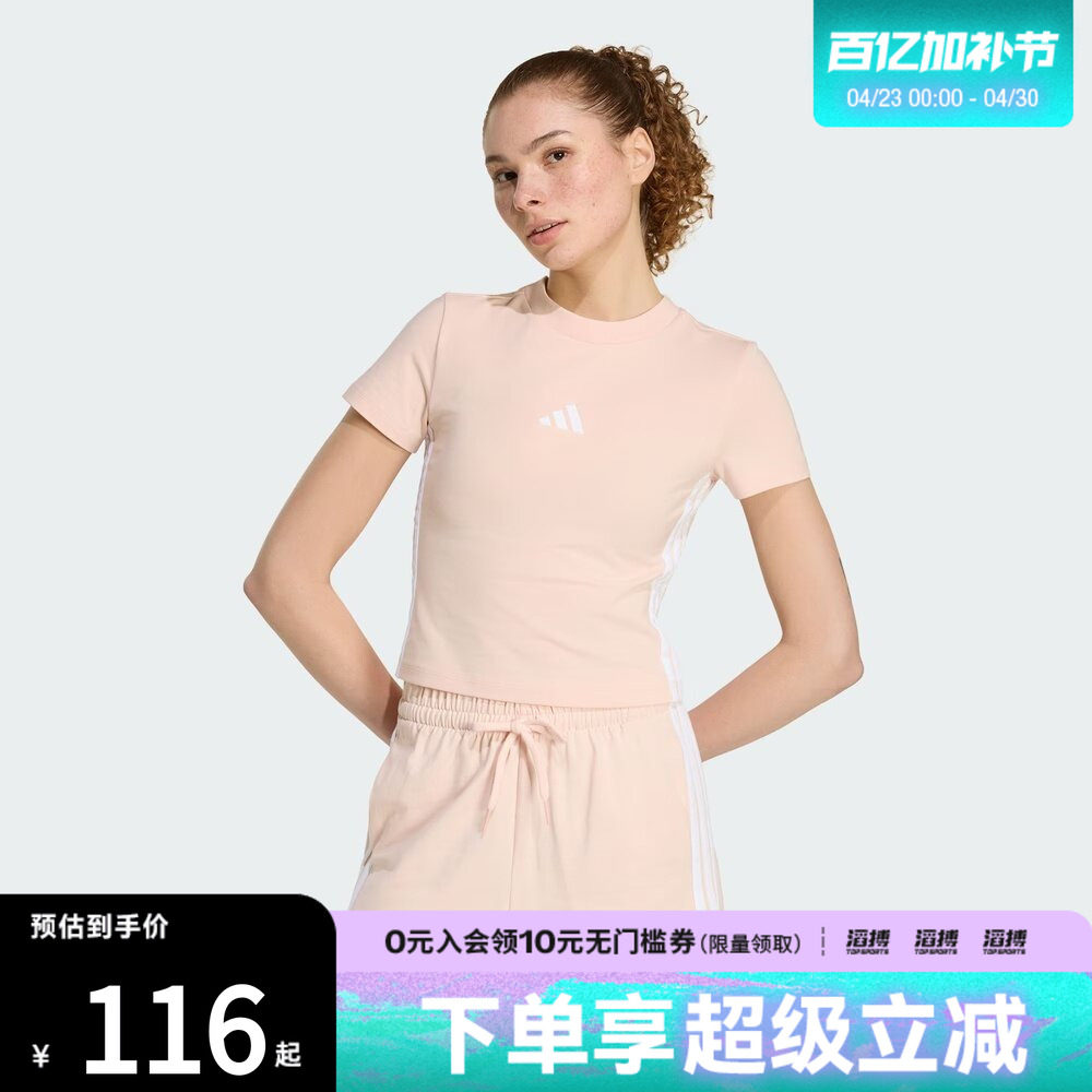 adidas阿迪达斯女子短款运动休闲短袖圆领T恤KD2343