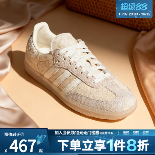 「滔搏运动」adidas阿迪达斯三叶草男女SAMBA休闲鞋T头鞋IH9148