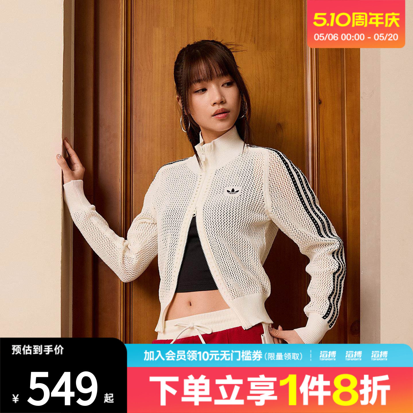 「滔搏运动」adidas阿迪达斯三叶草女子休闲针织运动薄外套KC6496