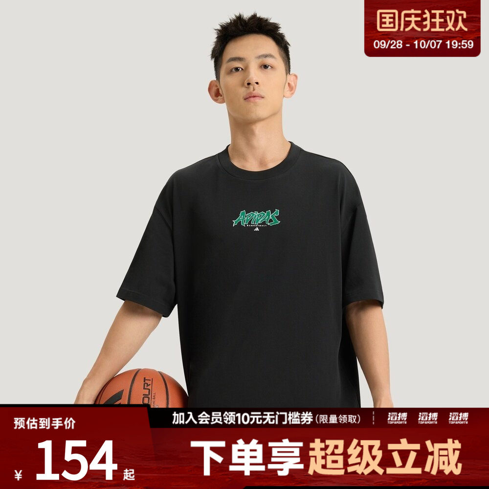 adidas阿迪达斯男子篮球运动休闲健身训练短袖T恤KS7861