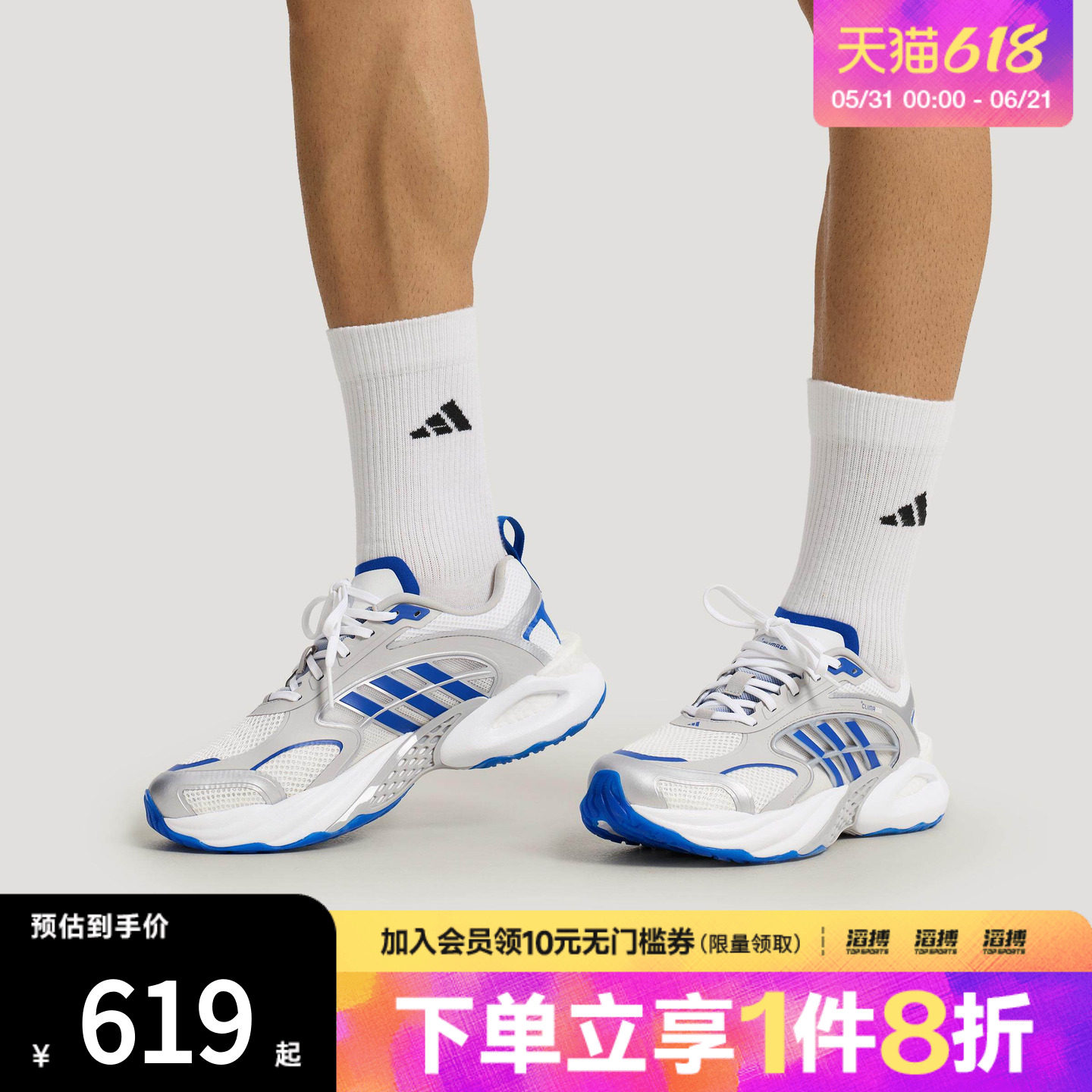 滔搏adidas阿迪达斯男女清风鞋风动4代休闲运动训练跑步鞋KK1812