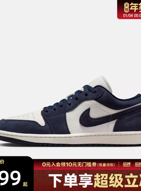 NIKE耐克男鞋AIR JORDAN 1 LOW SE运动训练篮球鞋IO7448-400