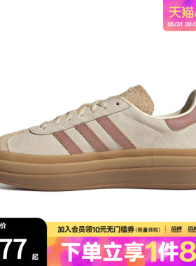 adidas阿迪达斯三叶草男女鞋GAZELLE BOLD W运动休闲鞋JS3893