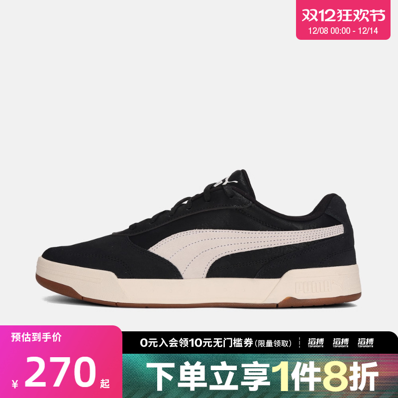 puma彪马男鞋C-Skate Fresh SD运动休闲鞋40314501