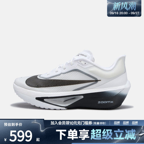 耐克男子训练跑步鞋FN8454-100