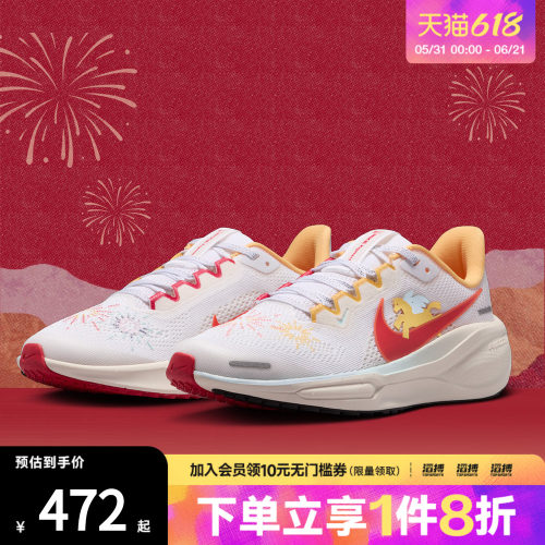NIKE耐克马年限定新年款大童鞋飞马41运动训练跑步鞋IQ1139-161