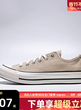converse匡威男女鞋ChuckTaylor70SSEA运动帆布鞋A15974C