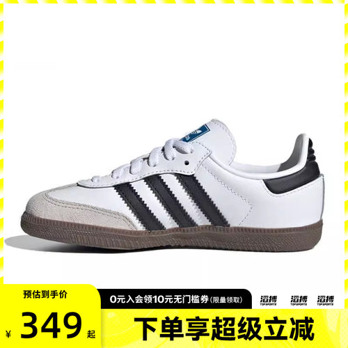 adidas阿迪达斯三叶草小童鞋SAMBA OG CFELC运动休闲鞋JQ6391