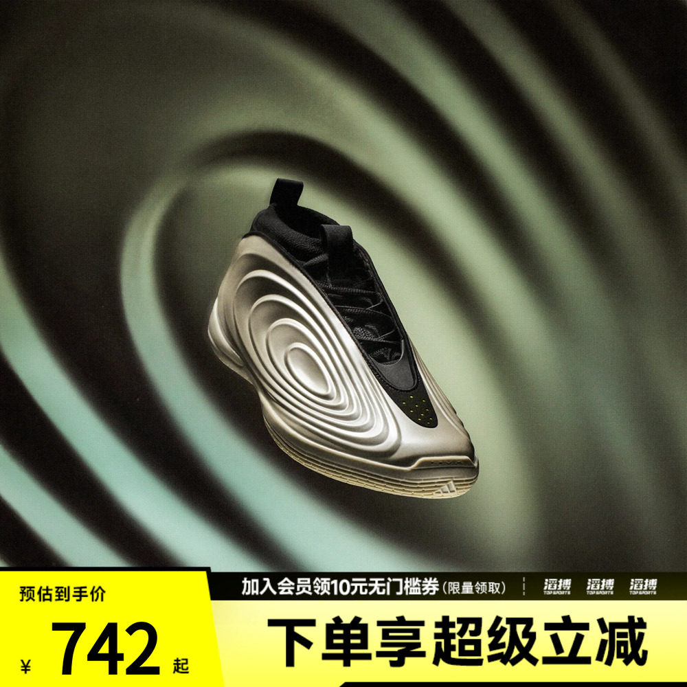 adidas阿迪达斯男女「生来耀眼」哈登10代缓震专业篮球鞋JQ9453