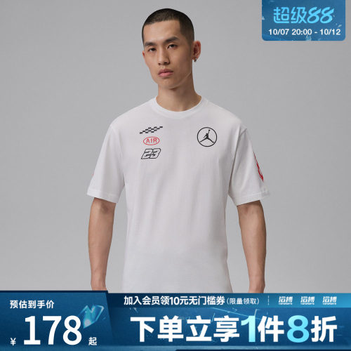 NIKE耐克男子AS M J TRACK2 TRAIL运动休闲短袖T恤IR7001-100