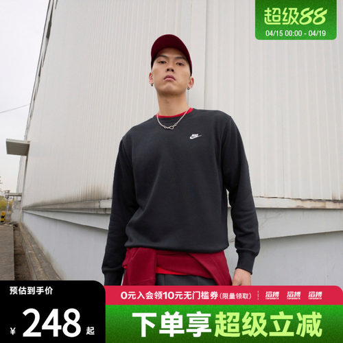 NIKE耐克男子AS M NK CLUB FT CREW运动休闲套头衫卫衣FN3889-010