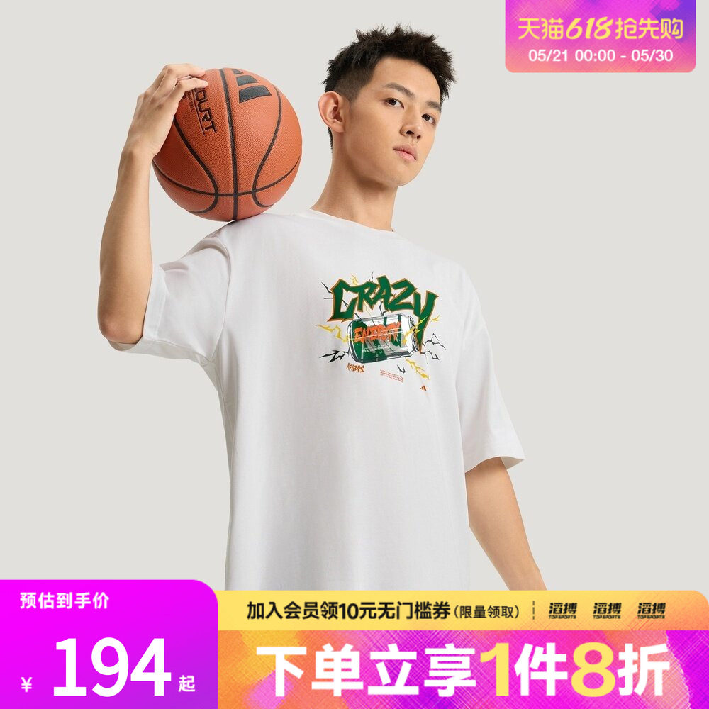 adidas阿迪达斯男子BB CRZY TEE运动休闲短袖T恤KS5468