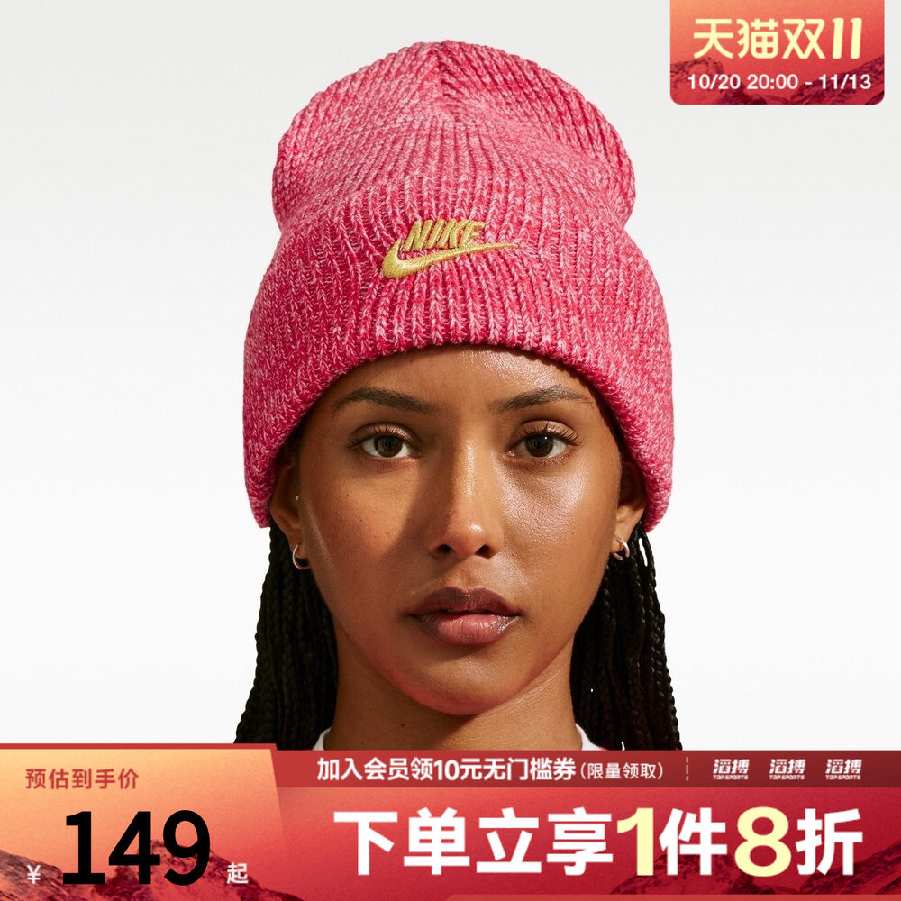 NIKE耐克男女U PEAK BEANIE TC HOLIDAY运动休闲帽子IQ1443-658