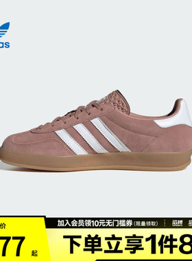 adidas阿迪达斯三叶草男女鞋GAZELLEINDOORW运动休闲鞋JS1397